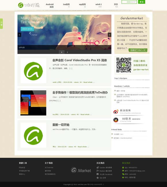 福彩3d彩吧图谜第五版079期 记忆中的这些中国动画片，为什么经典？